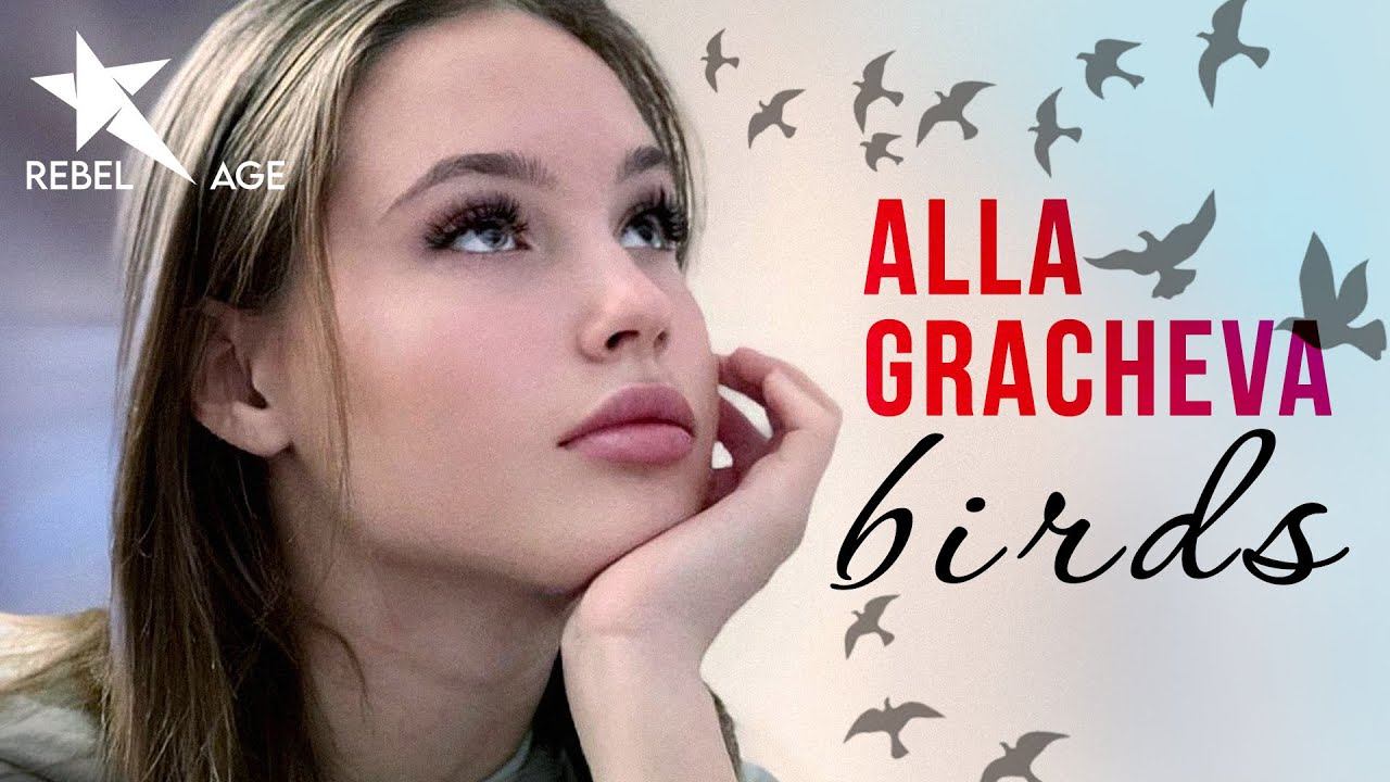 Alla Gracheva - Birds (Песня 2022) смотреть онлайн
