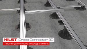 Алюминиевая лага HILST SLIM Premium 60х20мм для монтажа террасной доски на опоры и прочие основания