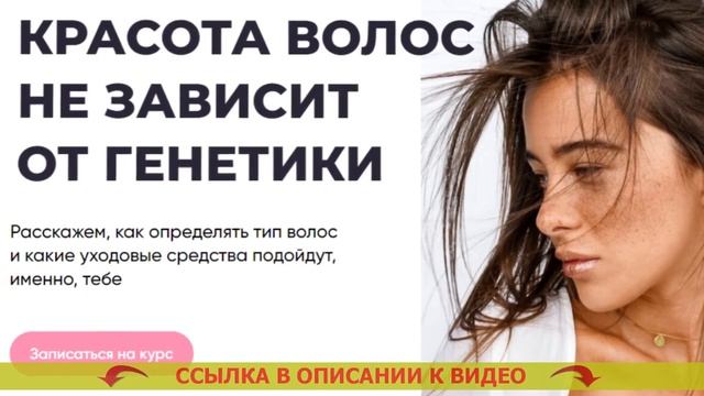 ⚪ ПРАВИЛЬНЫЙ УХОД ЗА КУДРЯВЫМИ ВОЛОСАМИ В ДОМАШНИХ УСЛОВИЯХ ? КРАСИВЫЕ ВОЛОСЫ МЕЛИРОВАНИЕ ? смотреть онлайн
