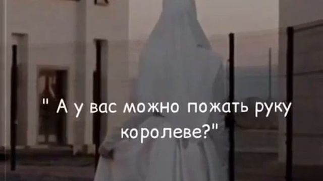 КОРОЛЕВА МУСУЛЬМАНКА смотреть онлайн