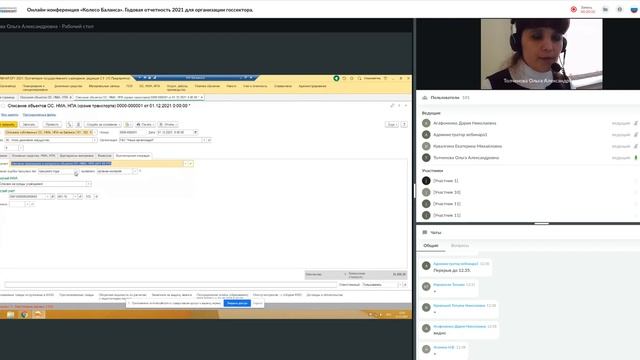 Новое в законодательстве как отразить в 1С:Бухгалтерия государственного учреждения 8 смотреть онлайн