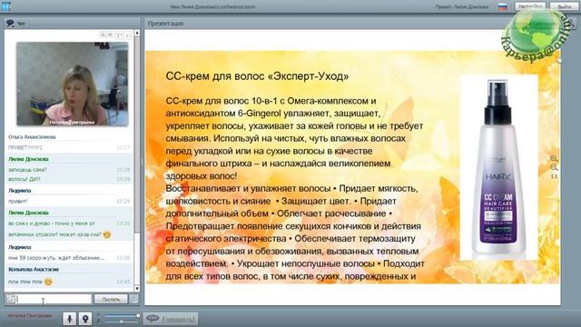 Шикарные волосы - легко! Наталья Григорьева 19.10.2016 смотреть онлайн