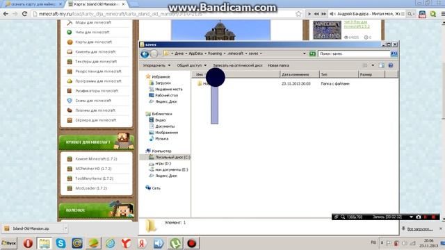 как устанавливать миры в майнкрафт смотреть онлайн