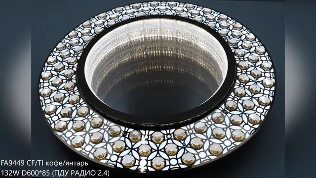 FA9449 Потолочный светодиодный светильник с пультом. смотреть онлайн