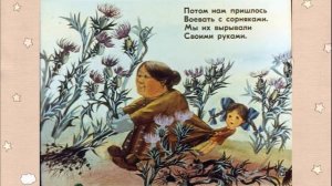 Агния Барто "Катя" в исполнении Веры Васильевой. Иллюстрации художника С.Соколова.