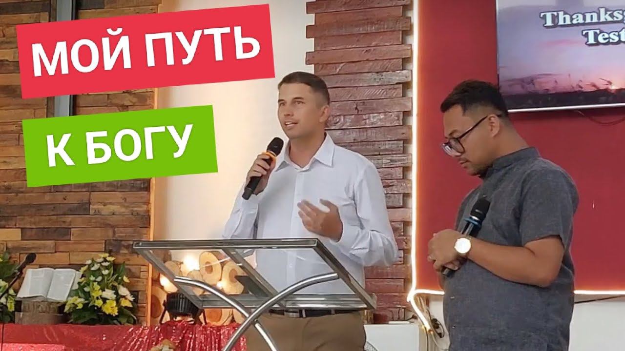 Религия на Филиппинах | Почему я верю в Бога? смотреть онлайн