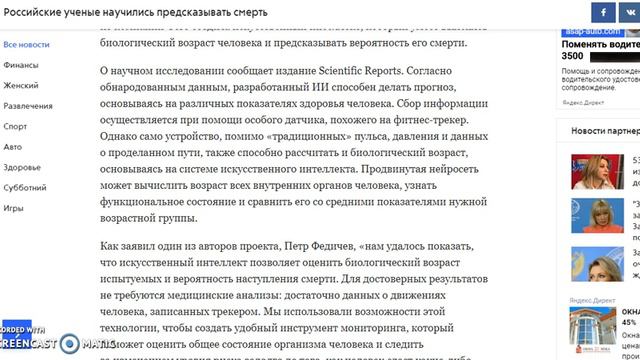 Российские ученые научили ИИ предсказывать смерть смотреть онлайн