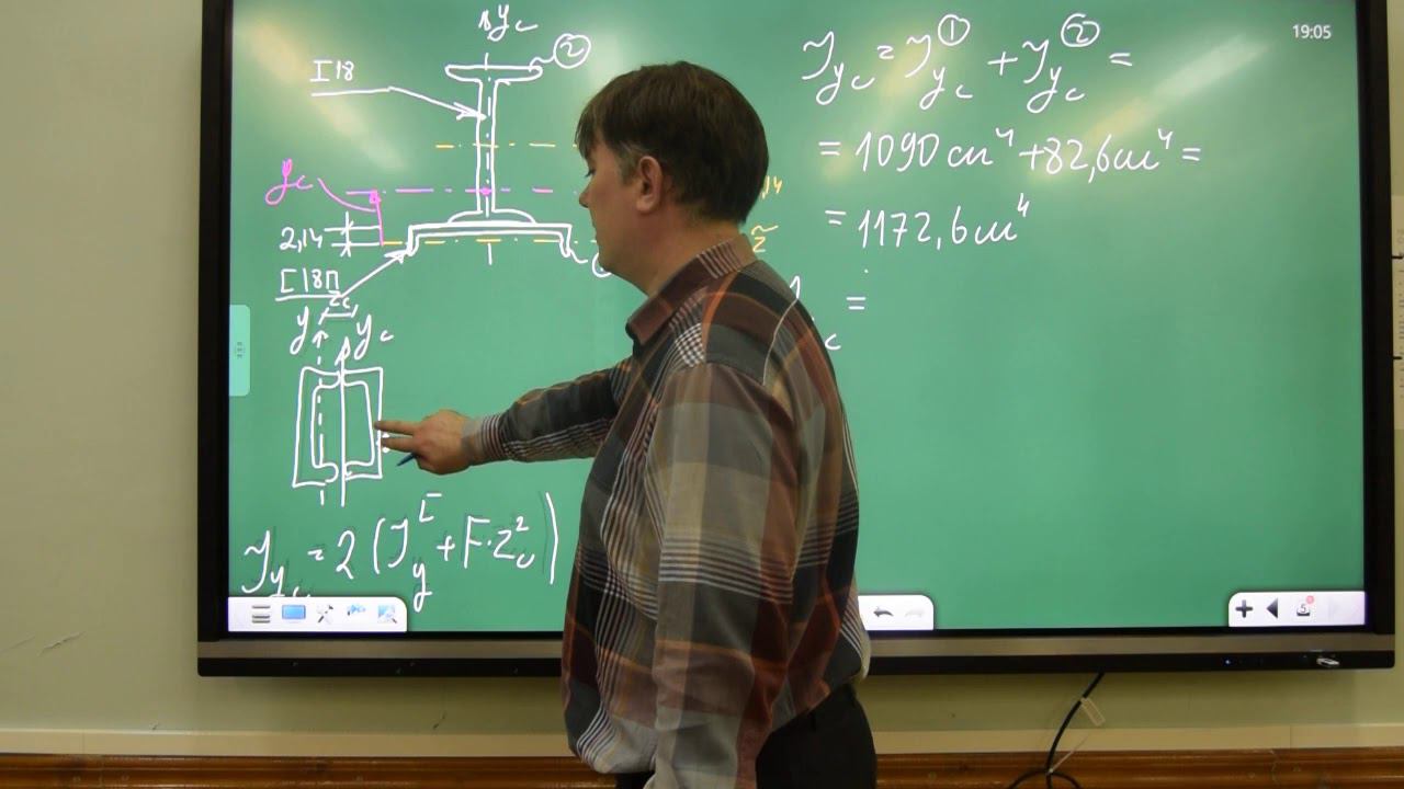 Определение геометрических характеристик сечения, скомпанованного из прокатных профиле (часть 2) смотреть онлайн