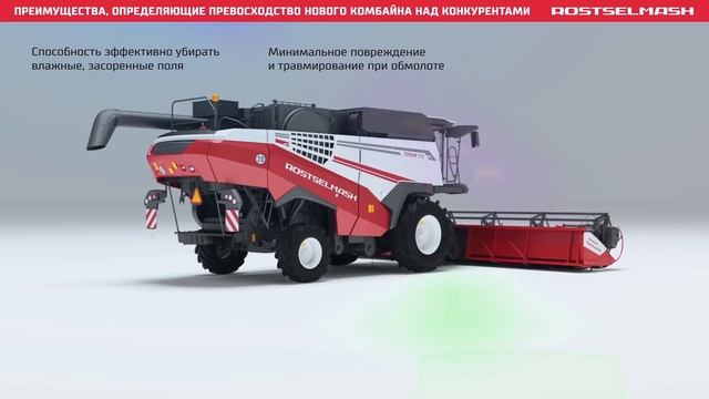 Презентация роторных комбайнов TORUM 770/785 (вторая генерация модели TORUM)