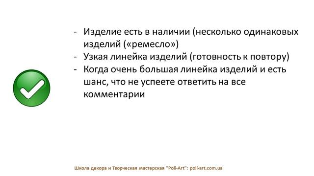 Ставить ли цены на свои изделия при интернет продажах? + 40 бесплатных листинга - открытие Etsy-sho смотреть онлайн