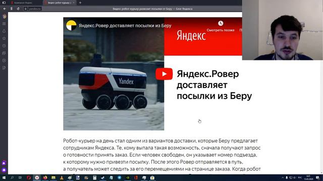 Личный БЛОГ компании Яндекс. Все новости компании. Яндекс история. Яндекс Исследования и многое др. смотреть онлайн