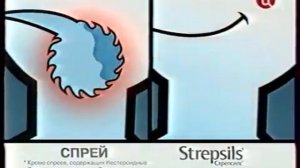 Реклама Strepsils и Strepsils С ментолом и эвкалиптом 2008-2009