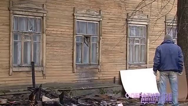 Пожар в деревянном доме на улице Первая Приволжская смотреть онлайн