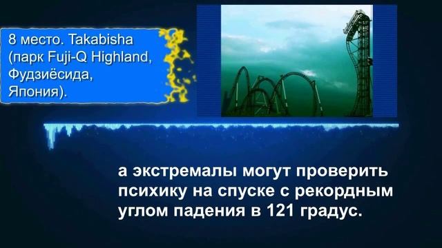 САМЫЕ УЖАСНЫЕ АТТРАКЦИОНЫ МИРА ТОП 10. 8 МЕСТО. TAKABISHA (ПАРК FUJI-Q HIGHLAND, ЯПОНИЯ). смотреть онлайн