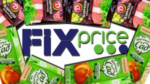 ЧТО ТАКОЕ FIX PRICE?