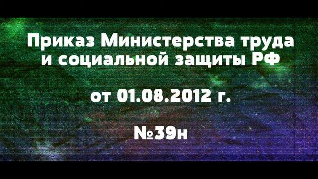 Специальная оценка условий труда (ранее - аттестация рабочих мест), тел. +7 (3452) 28 38 53 смотреть онлайн