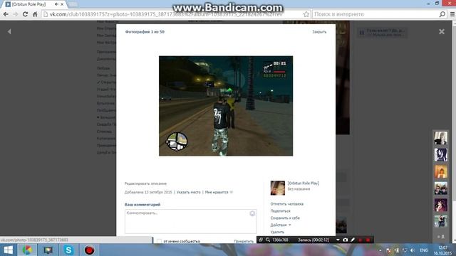 Orbitum Role Play смотреть онлайн
