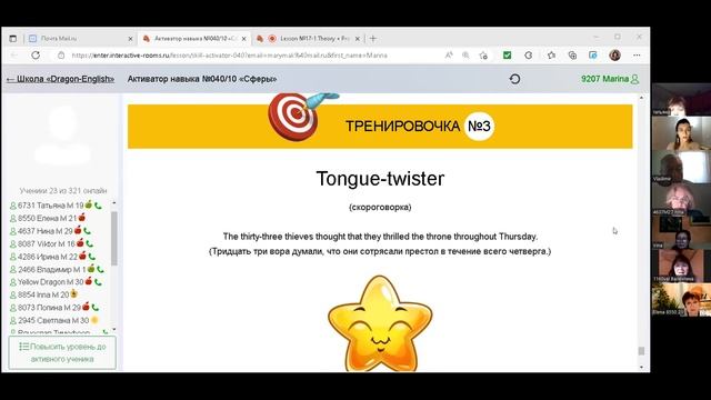 Активатор навыка 40д1к0 «Сферы» польза сотрудничества разных людей смотреть онлайн