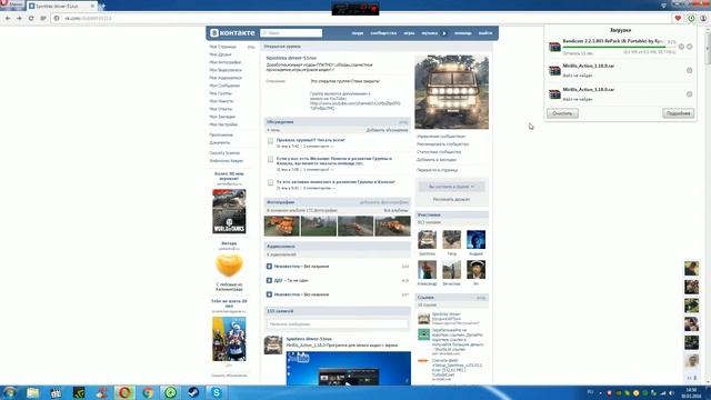 Bandicam 2.2.3.803 Программа для записи видео с экрана смотреть онлайн