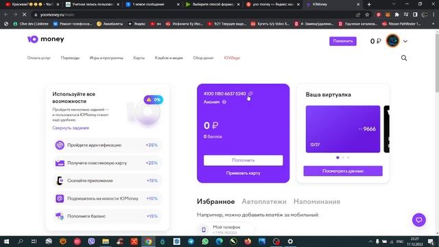 как зарегистрироваться в ВотИменно.ру снимал для друга но решил выложить в ютуб смотреть онлайн