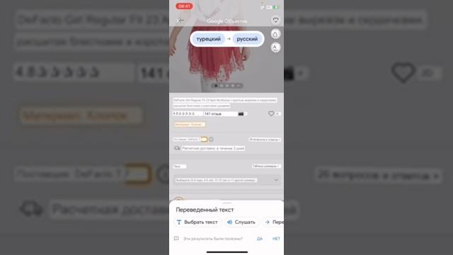 ТРЕНДИОЛ СӨЗДЕРІН АУДАРУ. Сайтты қалай түсінеміз? смотреть онлайн