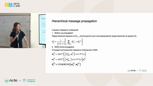 Ермек Капушев, Елизавета Гончарова | Графовые сети для поиска доказательств смотреть онлайн