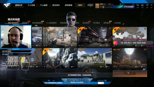 CrossFire HD: Вероломный (Рейтинг, Выживание) смотреть онлайн