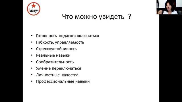 Как оценить практические навыки педагога ДО приема на работу смотреть онлайн