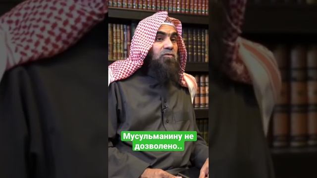 можно ли мусульманину праздновать новый год и рождество? (Халид Аль-Фулейдж) смотреть онлайн