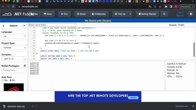 Решение задачи по c# 1 смотреть онлайн