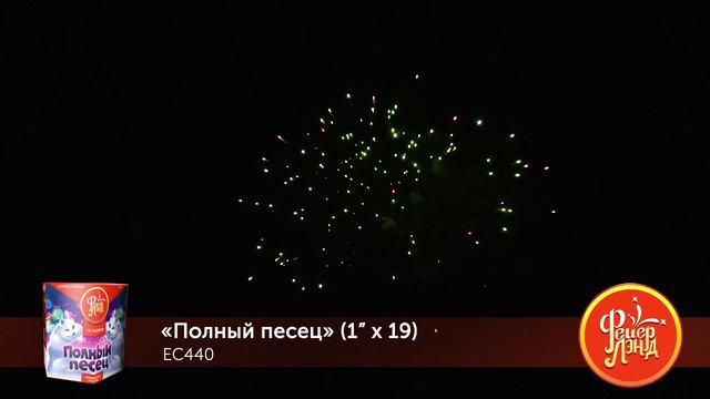 EC440 смотреть онлайн