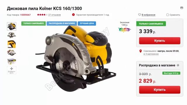 Бесплатный промокод он же купон на скидку товаров в интернет магазине Все инструменты распродажа смотреть онлайн