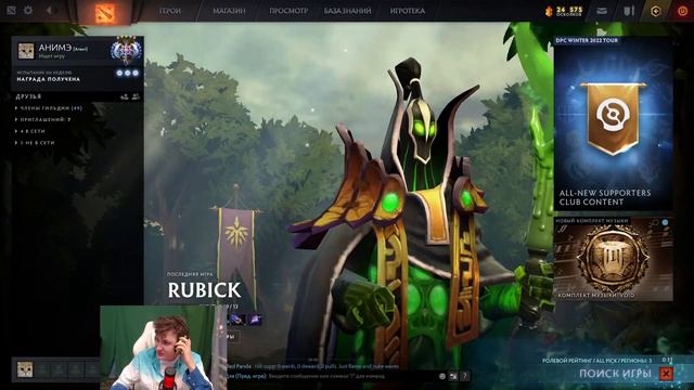Road to 5k mmr (4400) смотреть онлайн