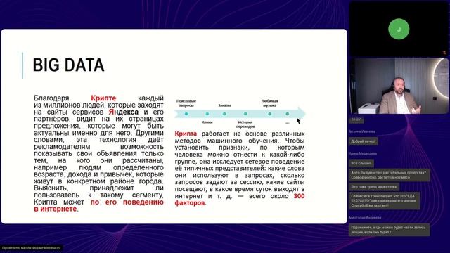 Актуальные технологические тренды в маркетинге смотреть онлайн