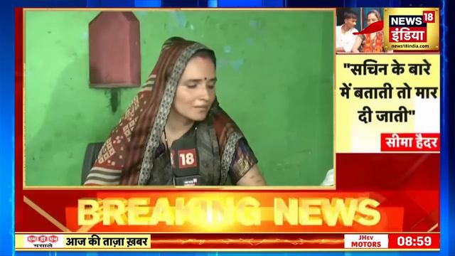 Seema Haider : सीमा हैदर के पति Ghulam Haider का नया Video वायरल, कर दी नई मांग ! News18 India смотреть онлайн