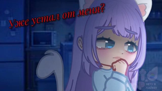 ЛАНЕ ПЛОХО ИЗ-ЗА РАССТАВАНИЯ С ЙОШИ 😰 смотреть онлайн