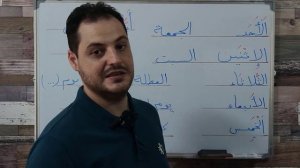 Дни Недели| أيام الأسبوع| С правильным произношением | С примерами #арабский