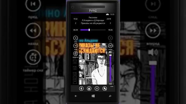 Digital Audio Book смотреть онлайн