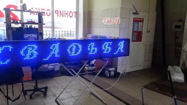 Восьмицветная светодиодная бегущая строка смотреть онлайн