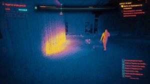 Cyberpunk 2077 / Просканировать предметы тепловизором  чтобы найти  БиоЧип