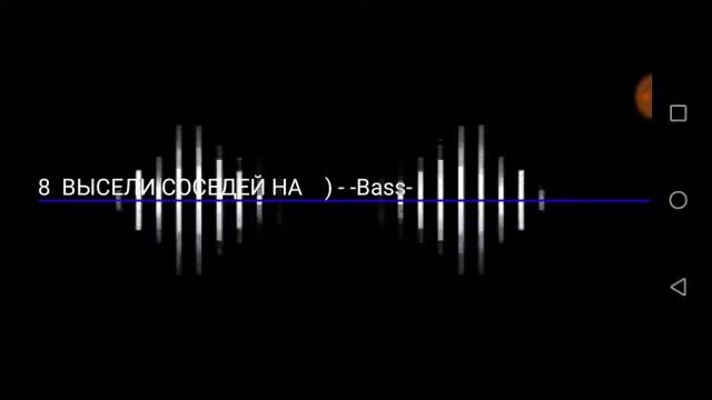 8 ВЫСЕЛИ СОСЕДЕЙ НА ) - -Bass- смотреть онлайн