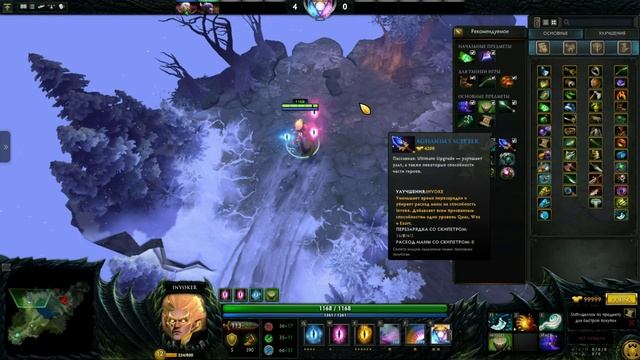 СБОРКА НА ИНВОКЕРА [Что собирать и что является полезным для Invoker] смотреть онлайн