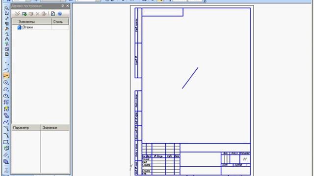 3 Интерфейс системы Панель свойств смотреть онлайн