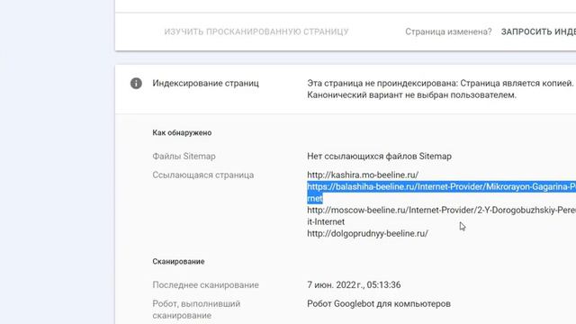 Google Search Console: Вариант страниц с тегом canonical смотреть онлайн