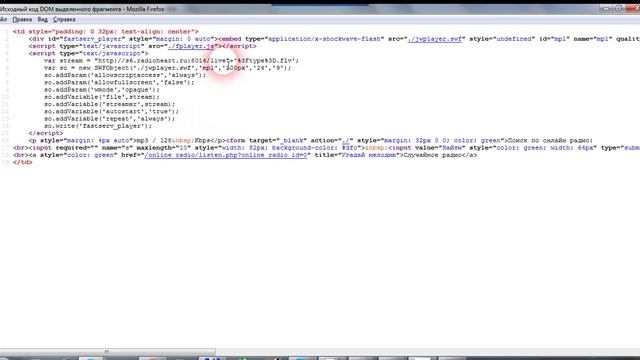 Как узнать ссылку потока онлайн-радио смотреть онлайн