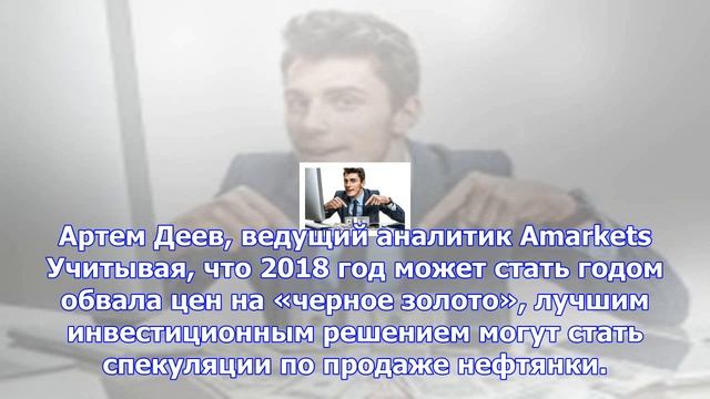 Во что вкладывать деньги в 2018 году? советы экспертов смотреть онлайн