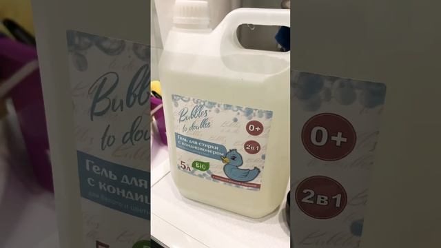 Гель для стирки белья в канистрах 5 л #гельдлястирки смотреть онлайн