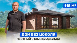 НИЗКИЙ цоколь: СТРАХИ И РИСКИ? Как создать безбарьерную среду на участке?