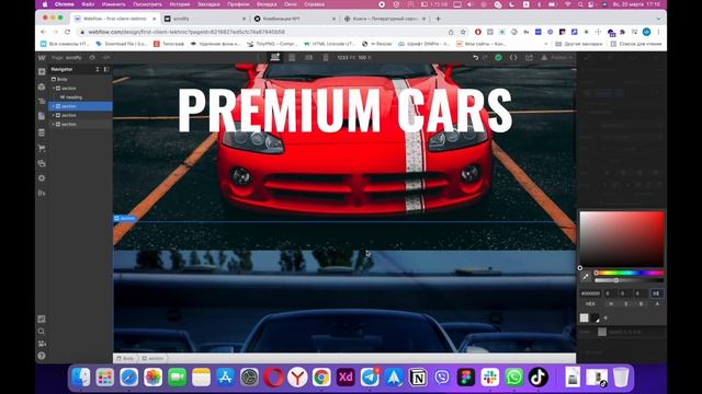 Полноэкранная прокрутка сайта | full page scroll in webflow смотреть онлайн
