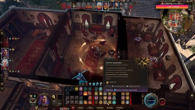 Baldur's Gate 3 - Исследуем Врата Балдура! =26= #baldursgate3 смотреть онлайн